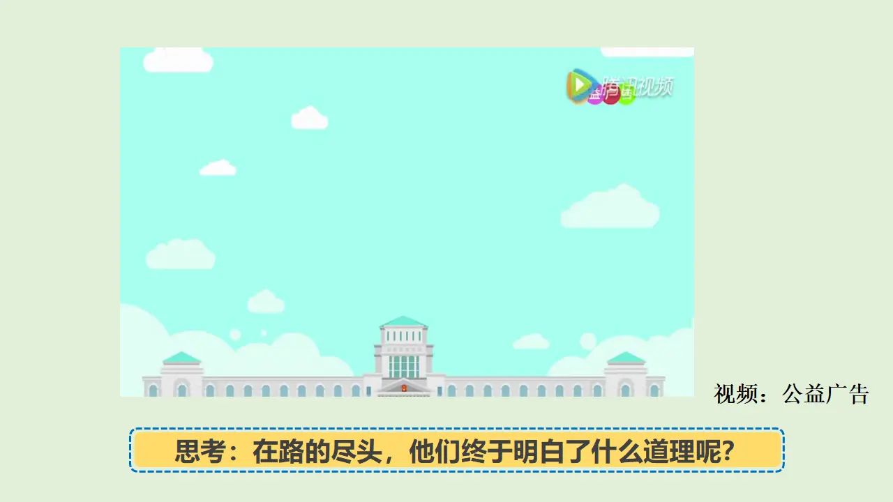 2学会宽容  第一课时（课件1）_01.webp