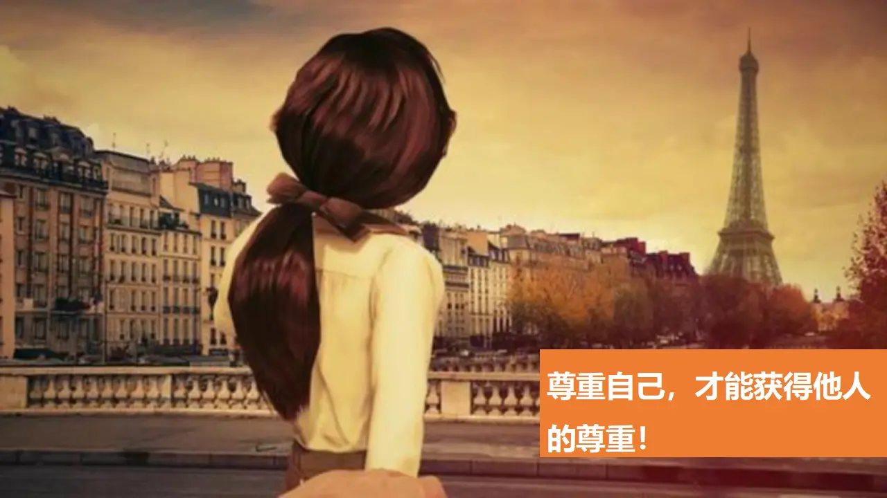 1学会尊重  第二课时（课件1）_05.webp