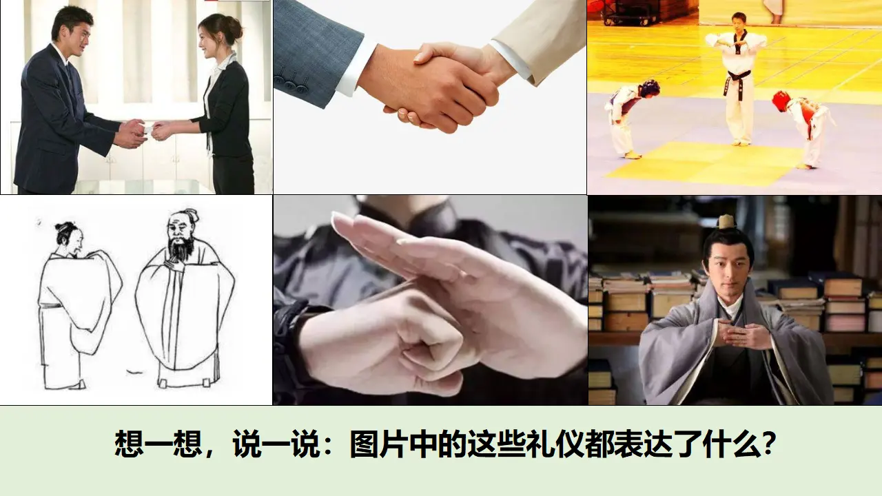 1学会尊重  第一课时 （课件1）_02.webp