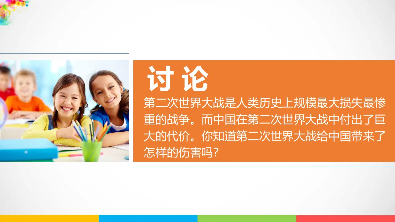 10我们爱和平第二课时（课件1）_05.webp