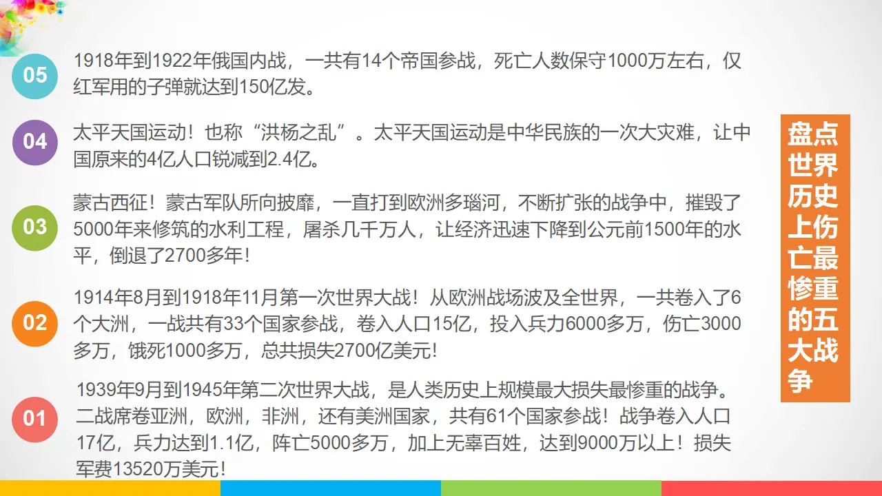 10我们爱和平  第一课时（课件1）_03.webp