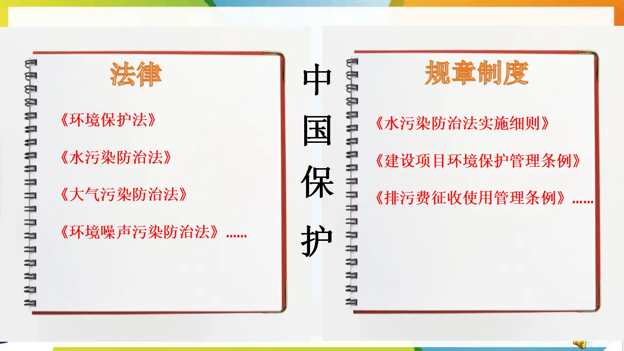 第四课《地球—我们的家园》第2课时（课件2）_04.webp