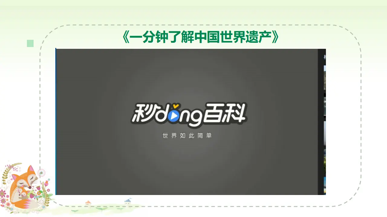 第六课《探访古代文明》第2课时（课件2）_03.webp