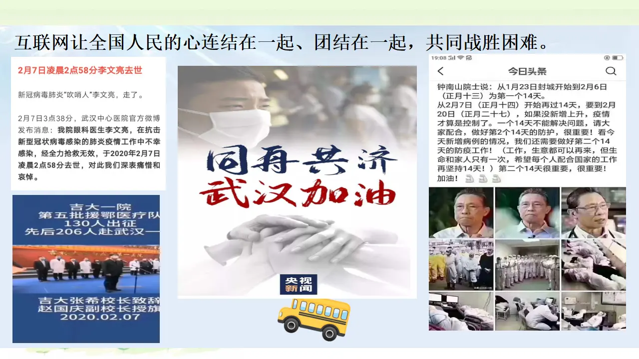第八课《科技发展造福人类》第2课时（课件2）_05.webp