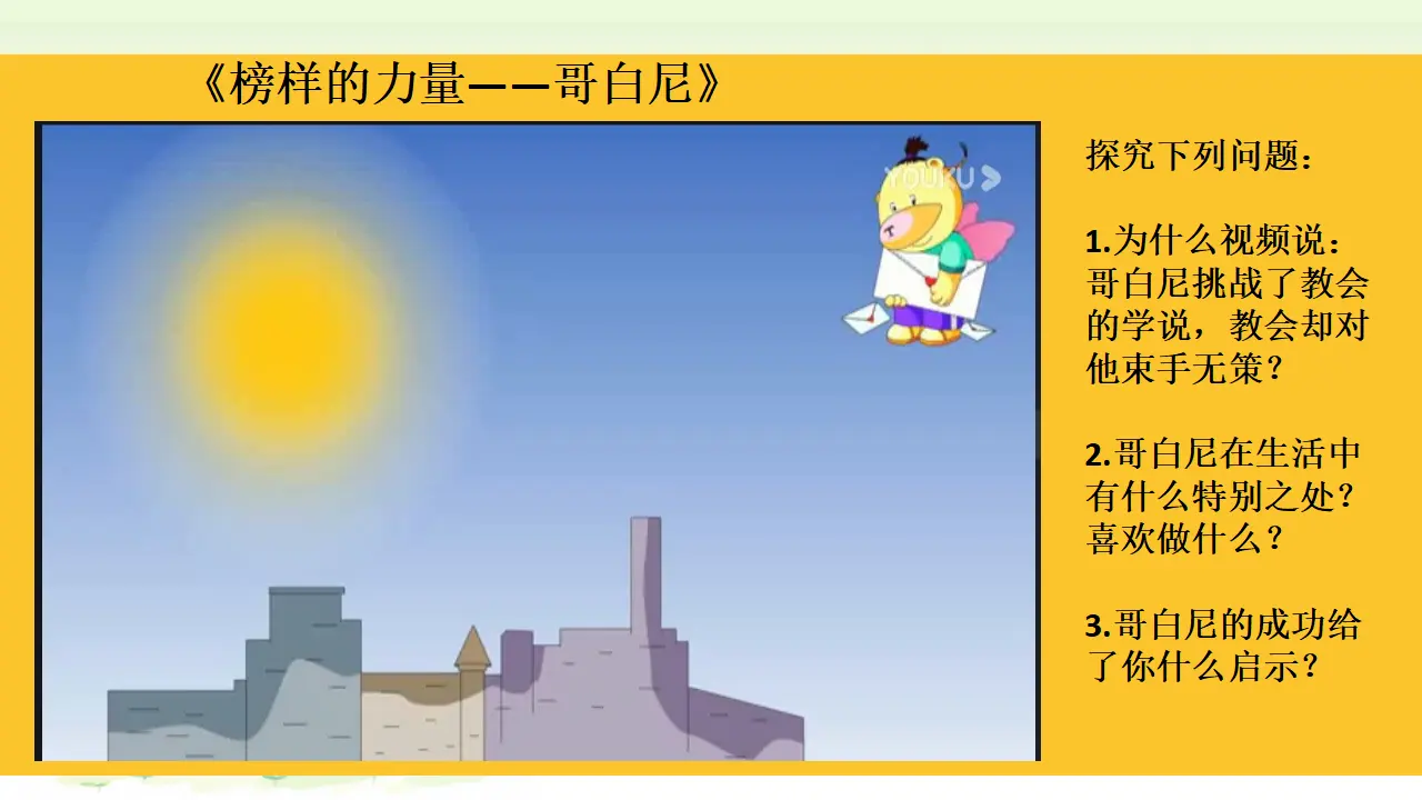 第八课《科技发展造福人类》第1课时（课件2）_05.webp