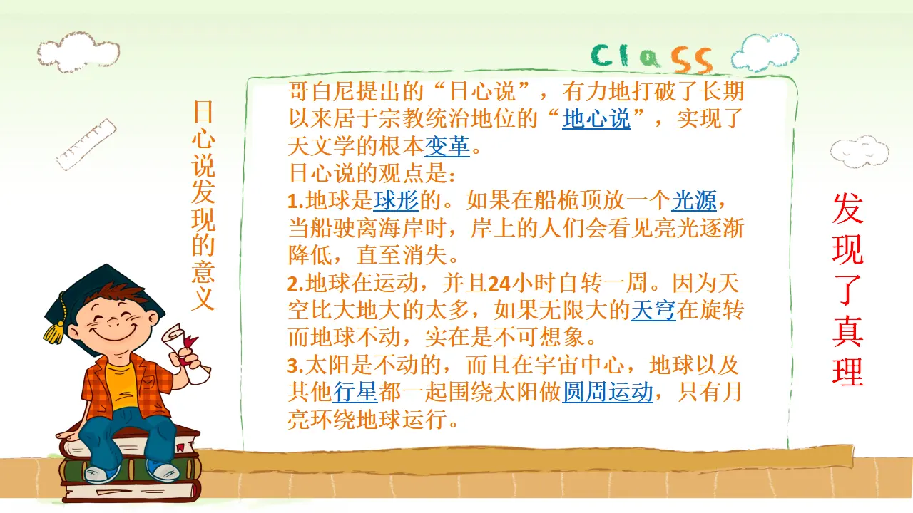 第八课《科技发展造福人类》第1课时（课件2）_04.webp