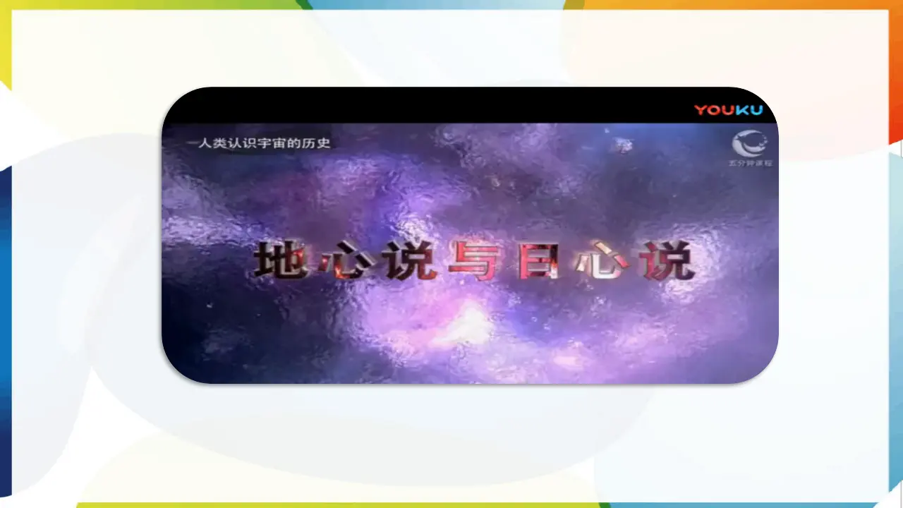 8.科技发展 造福人类（课件3）_03.webp