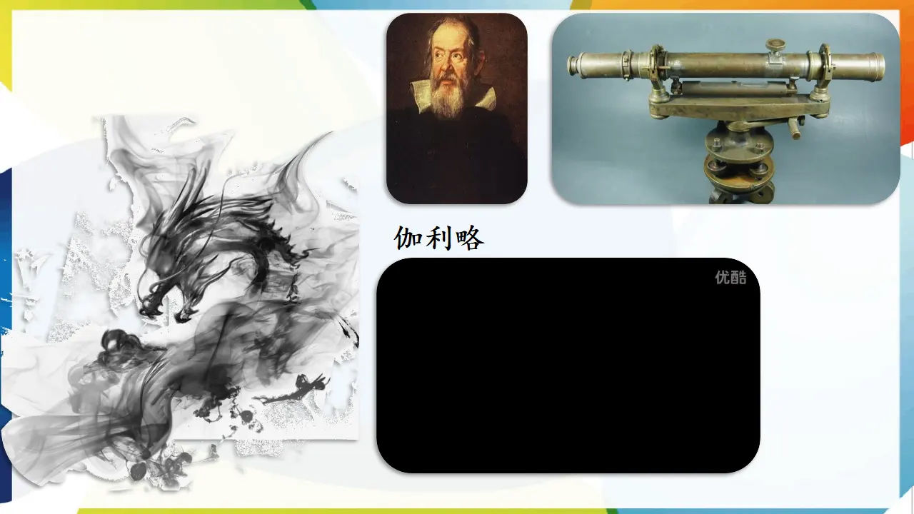 8.科技发展 造福人类（课件3）_05.webp