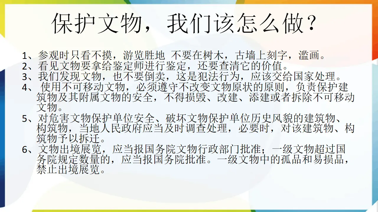 6.探访古代文明（课件3）_04.webp