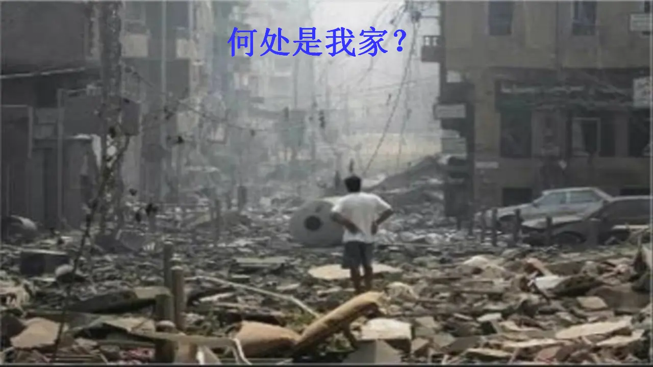 10. 我们爱和平（课件3）_03.webp