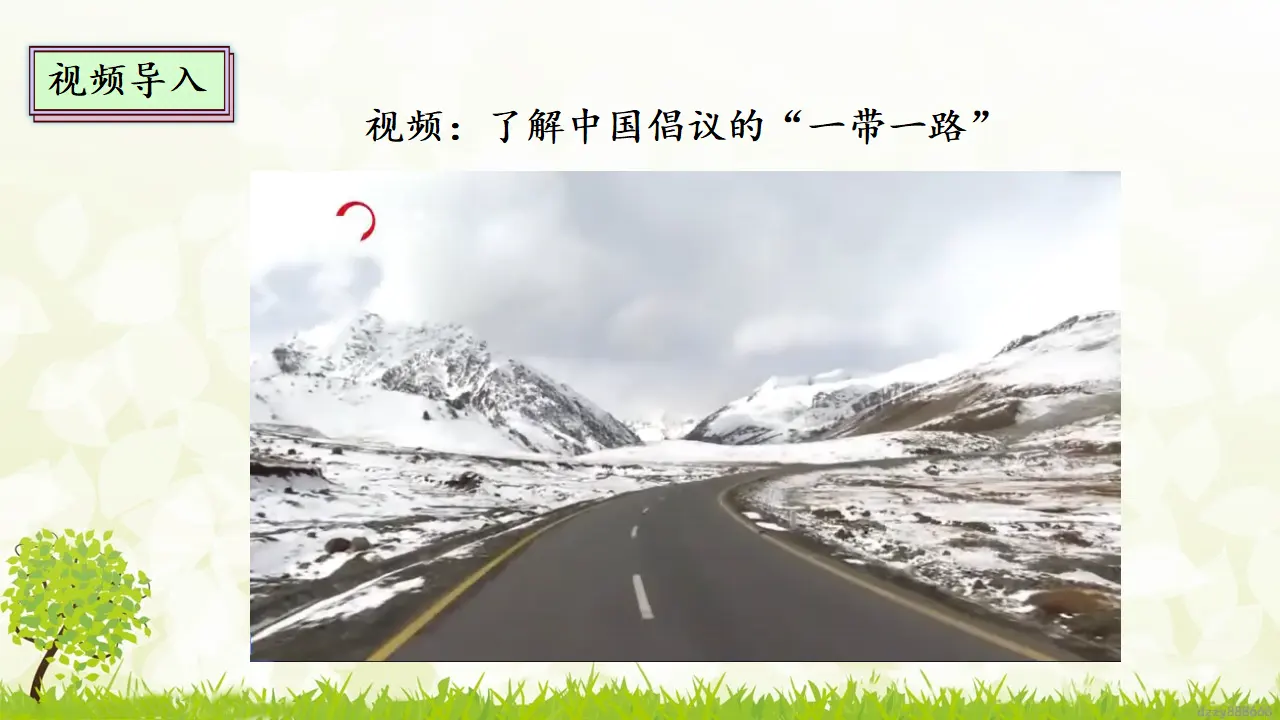 9.3 《日益重要的国际组织》 第三课时（课件4）_03.webp