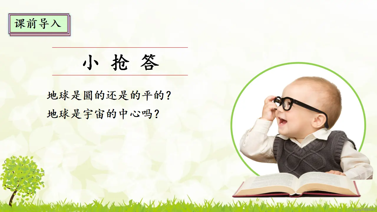 8.1 《科技发展 造福人类》 第一课时（课件4）_03.webp
