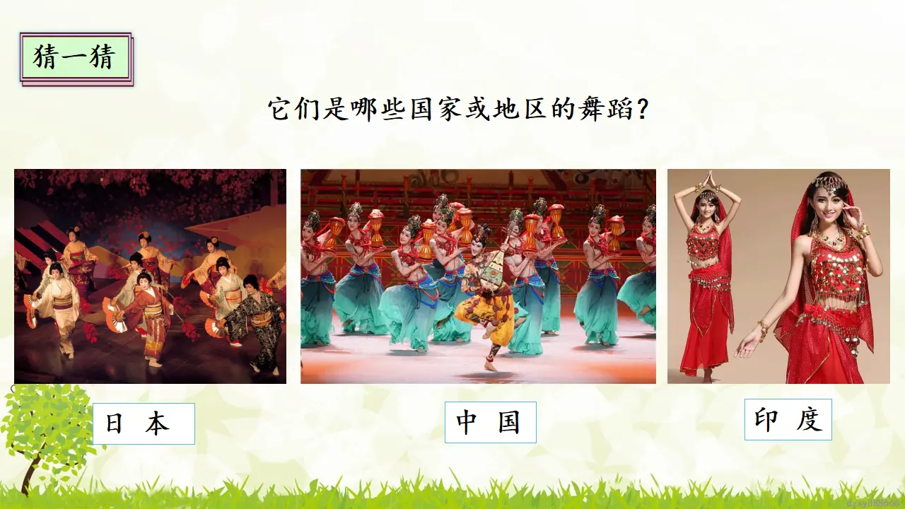 7.2 《多元文化 多元魅力》第二课时（课件4）_05.webp
