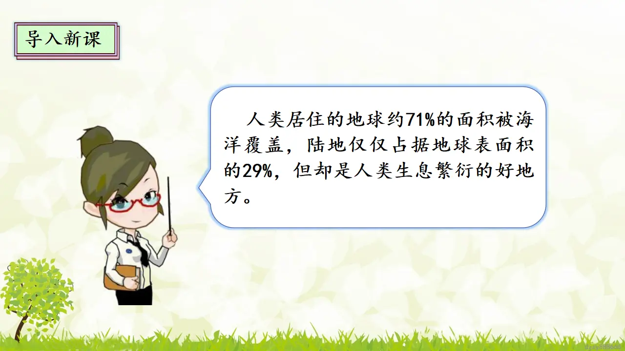 7.1 《多元文化 多元魅力》第一课时（课件4）_05.webp