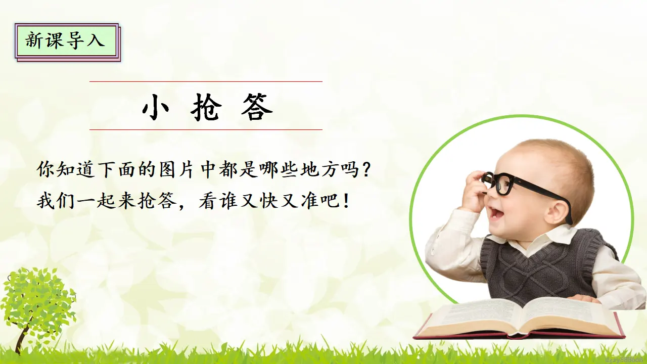 6.2 《探访古代文明》第二课时（课件4）_03.webp