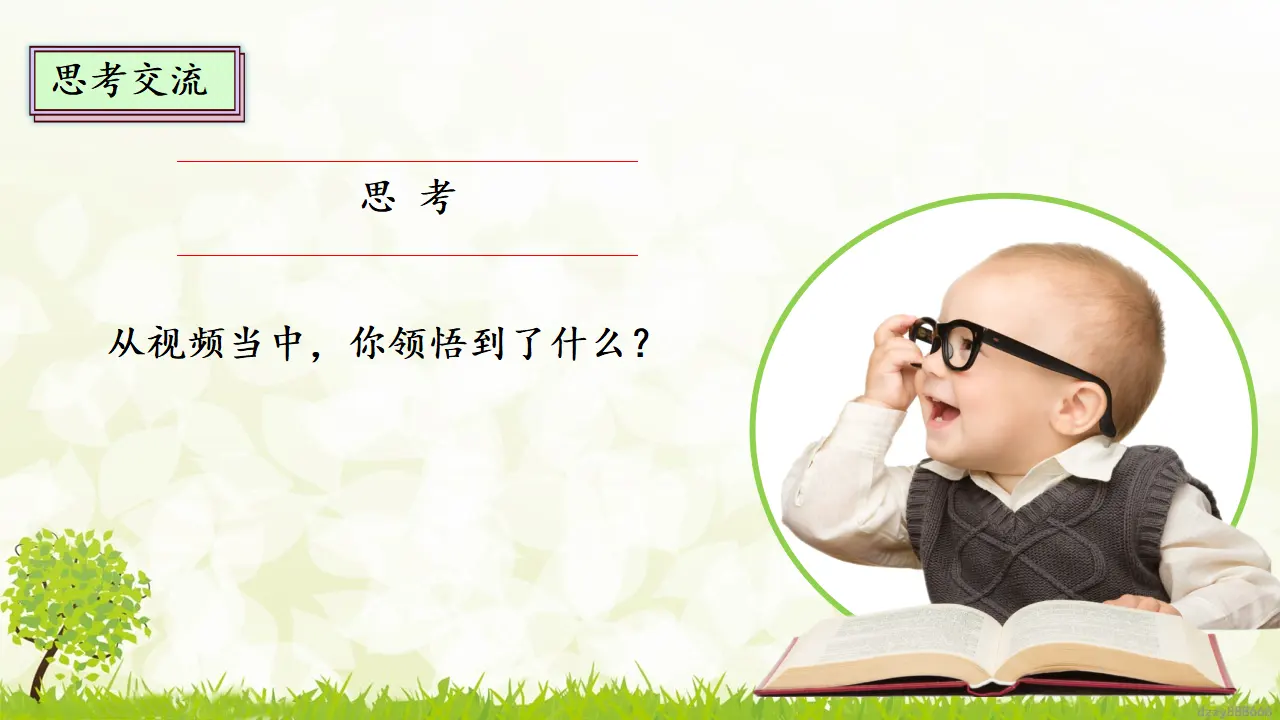 10.3 《我们爱和平》 第三课时（课件4）_04.webp