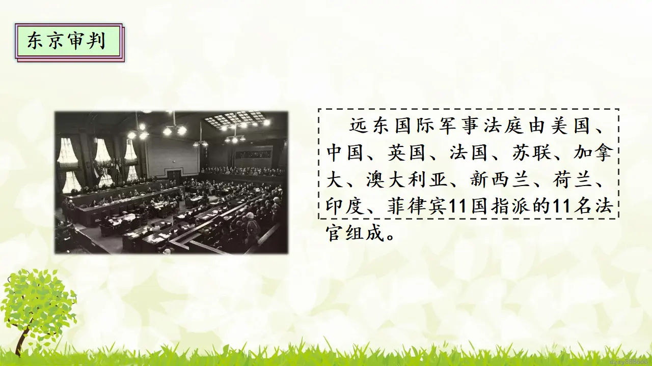 10.2 《我们爱和平》 第二课时（课件4）_05.webp