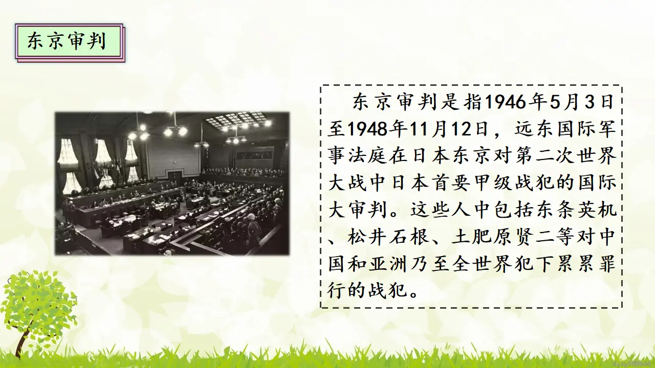 10.2 《我们爱和平》 第二课时（课件4）_04.webp