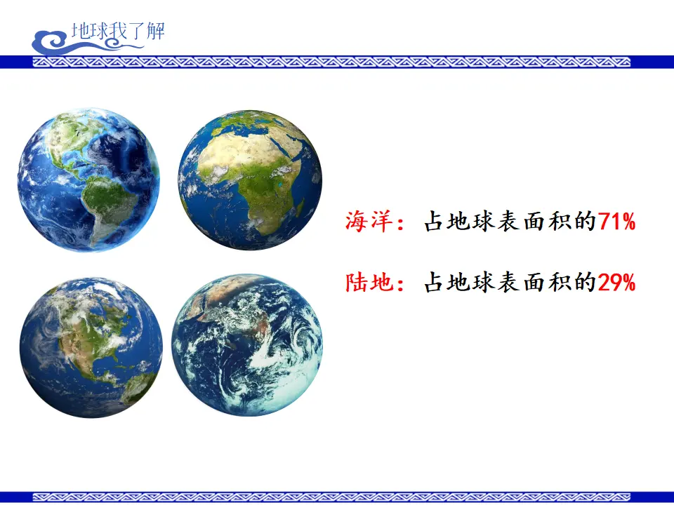 多元文化 多样魅力_杨振华（课件5）_04.webp
