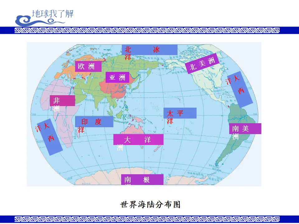 多元文化 多样魅力_杨振华（课件5）_05.webp