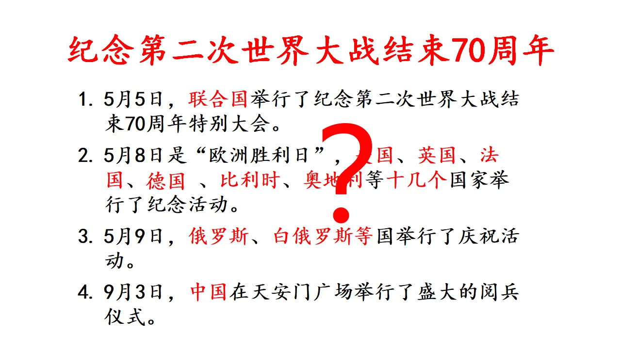 中国为和平作贡献 PPT（课件5）_05.webp