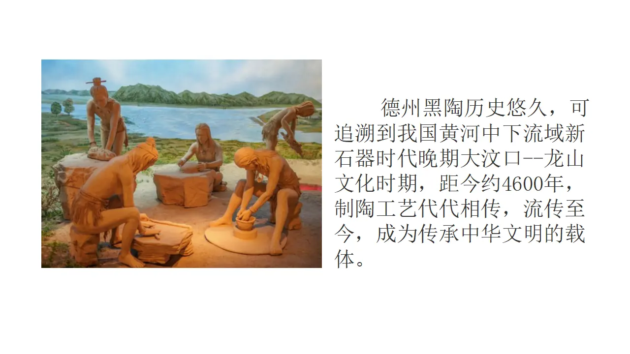 《探访古代文明》第一课时（课件5）_03.webp