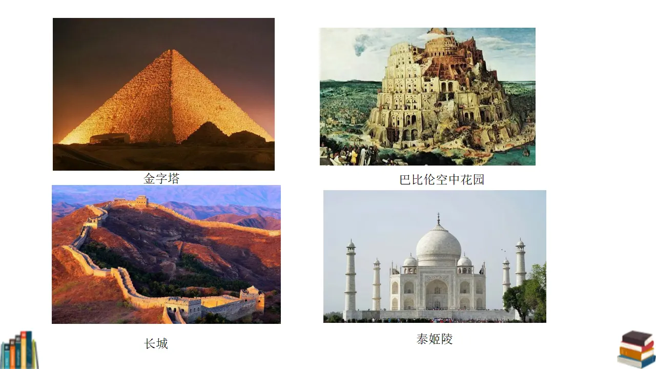 《探访古代文明》第一课时（课件5）_04.webp