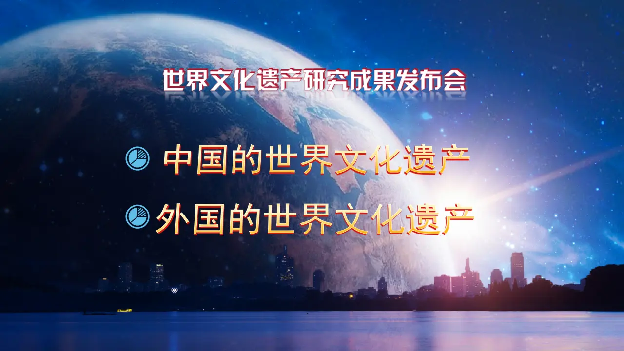6.探访古代文明（课件5）_03.webp