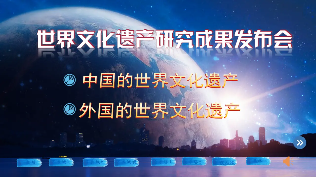 6.探访古代文明（课件5）_04.webp