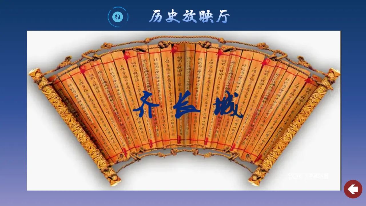 6.探访古代文明（课件5）_05.webp