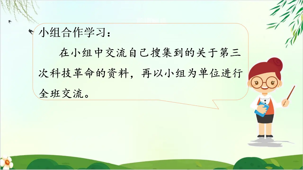 2《科技发展造福人类》（课件5）_03.webp