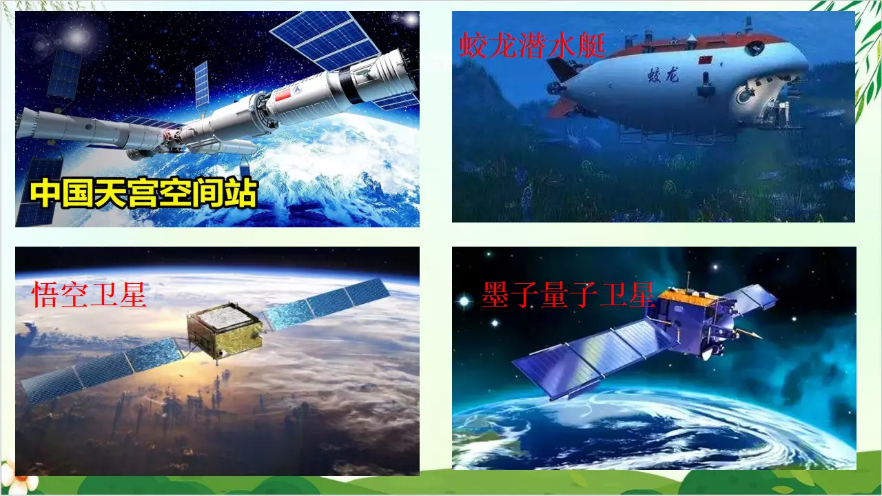 2《科技发展造福人类》（课件5）_05.webp