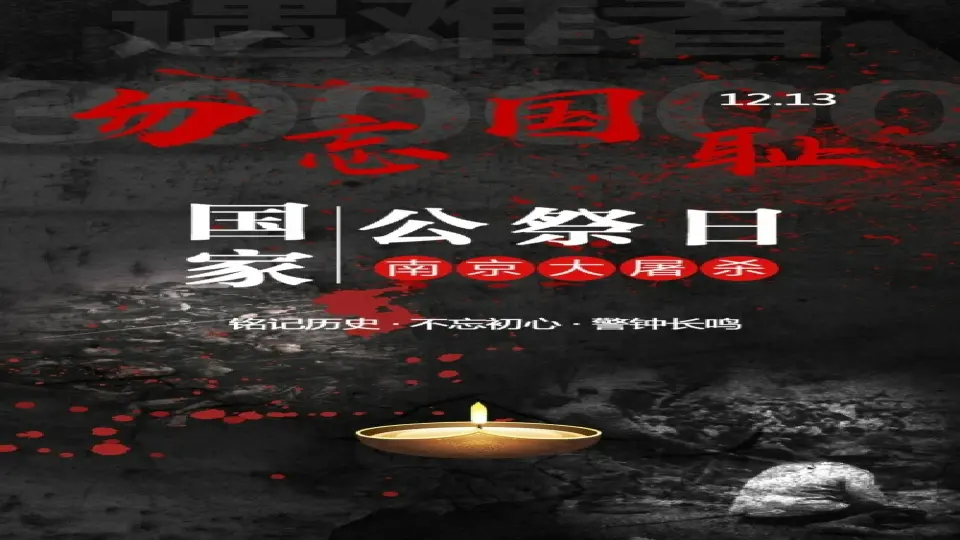 10《战争带来的伤害》-马瑞静（课件5）_03.webp