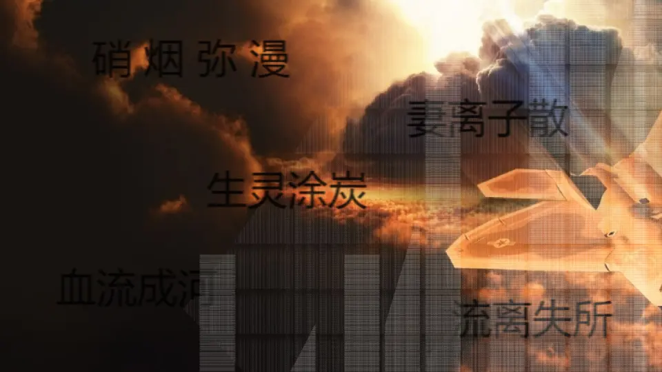 10《战争带来的伤害》-郭杨（课件5）_03.webp