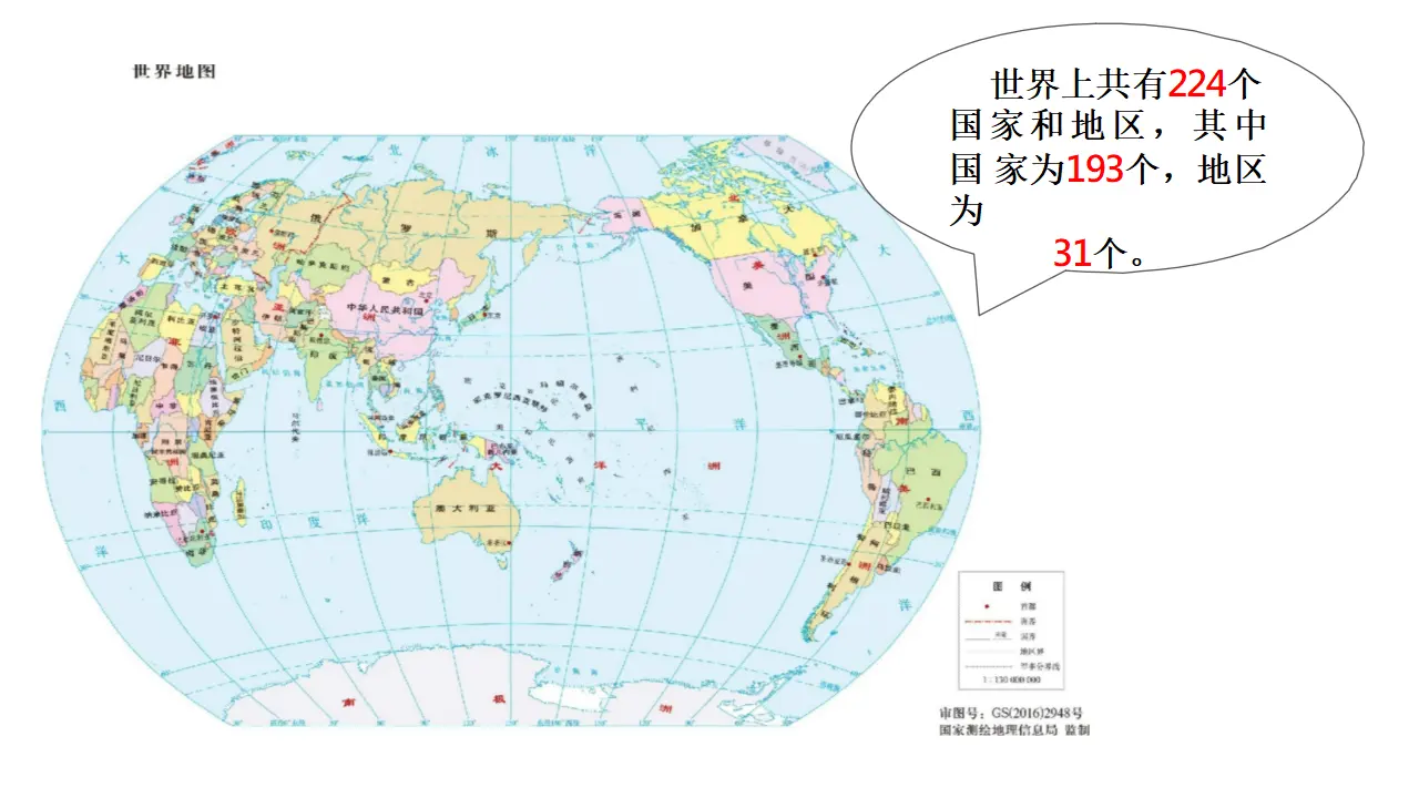 09《日益重要的国际组织》-王瑜（课件5）_03.webp
