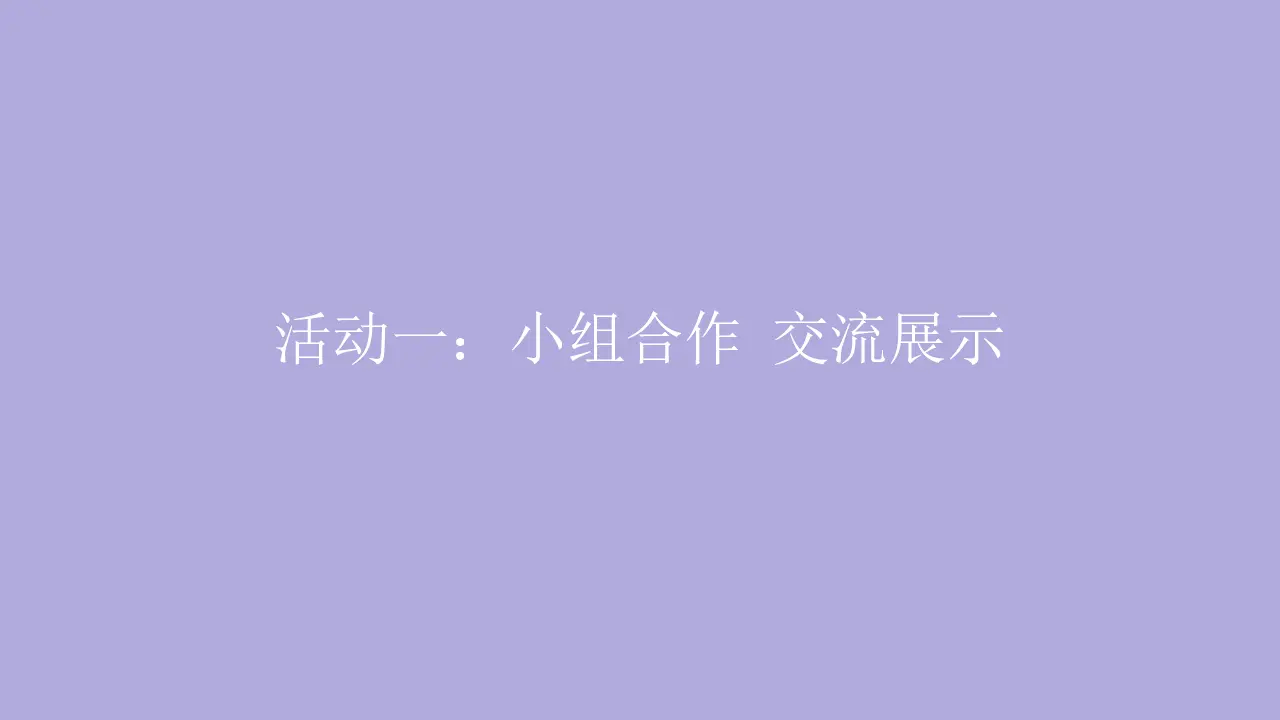 07《多彩的世界文化》-厉松（课件5）_05.webp