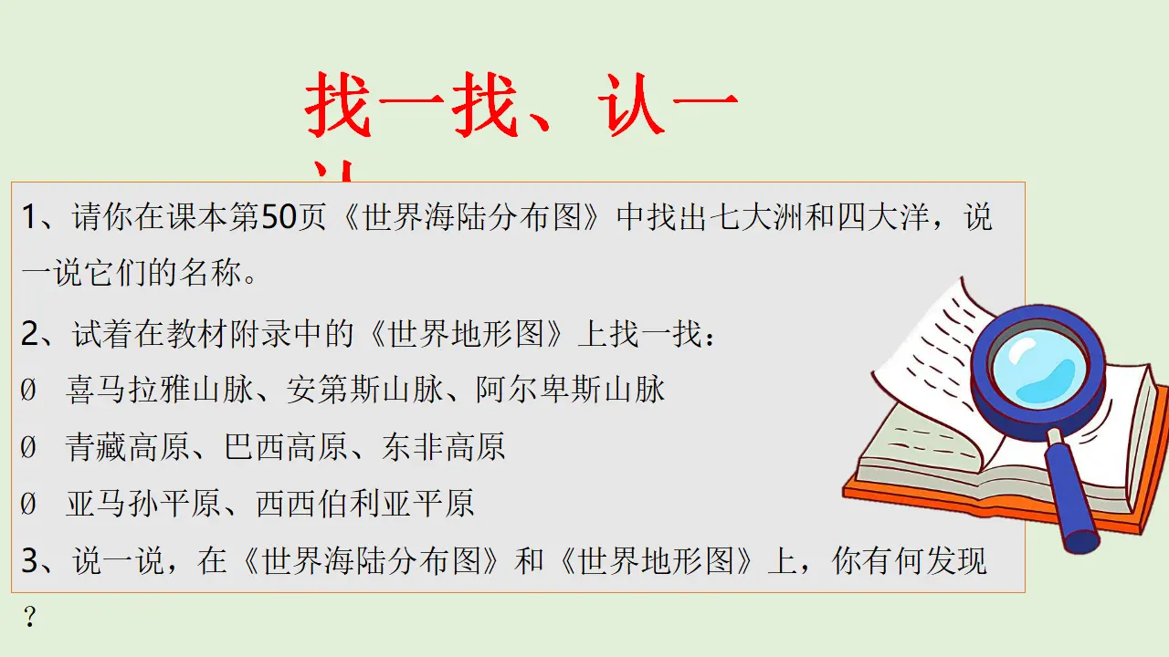 07《多元文化多样魅力》_刘秋杰（课件5）_03.webp