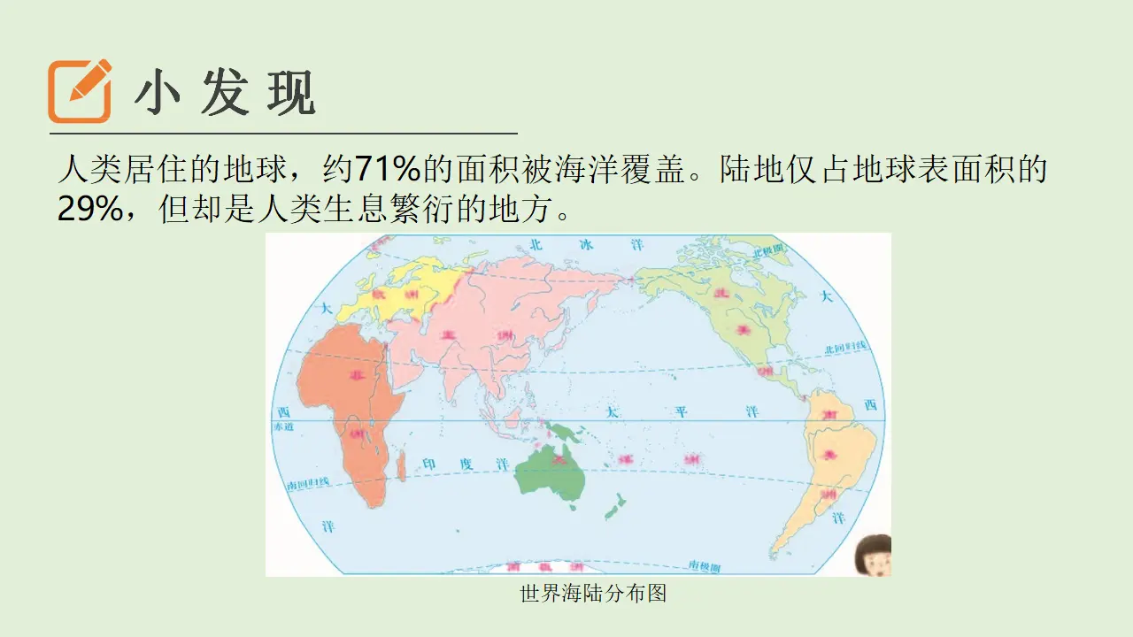 07《多元文化多样魅力》_刘秋杰（课件5）_04.webp