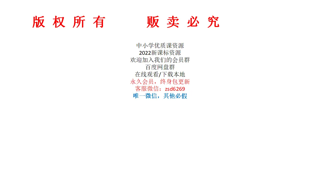 07《各不相同的生活环境》-雷书枝（课件5）_05.webp