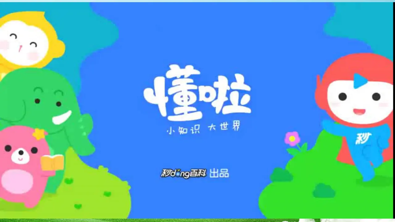06《早期文明发祥地》-栗梅（课件5）_05.webp
