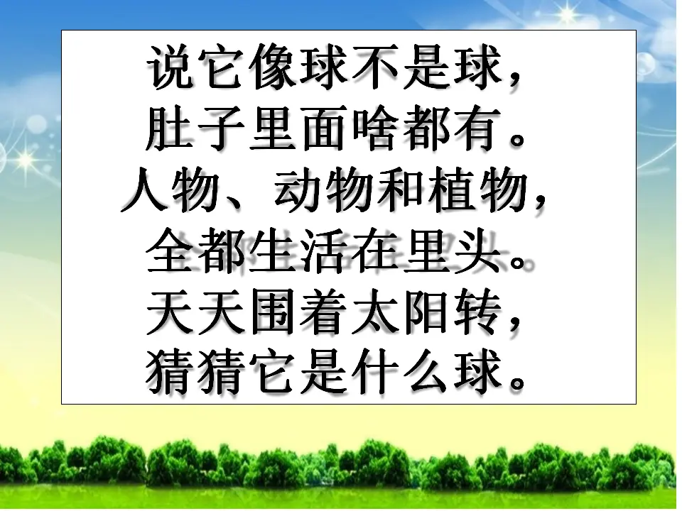 04《环境问题敲响了警钟》-李晶（课件5）_01.webp