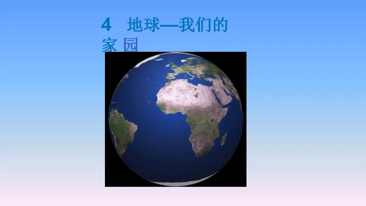 04《环境问题敲响了警钟》-张丽芳（课件5）_01.webp