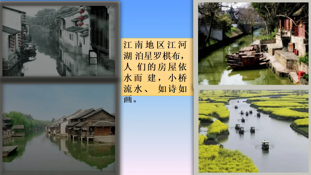 04《环境问题敲响了警钟》-张丽芳（课件5）_04.webp