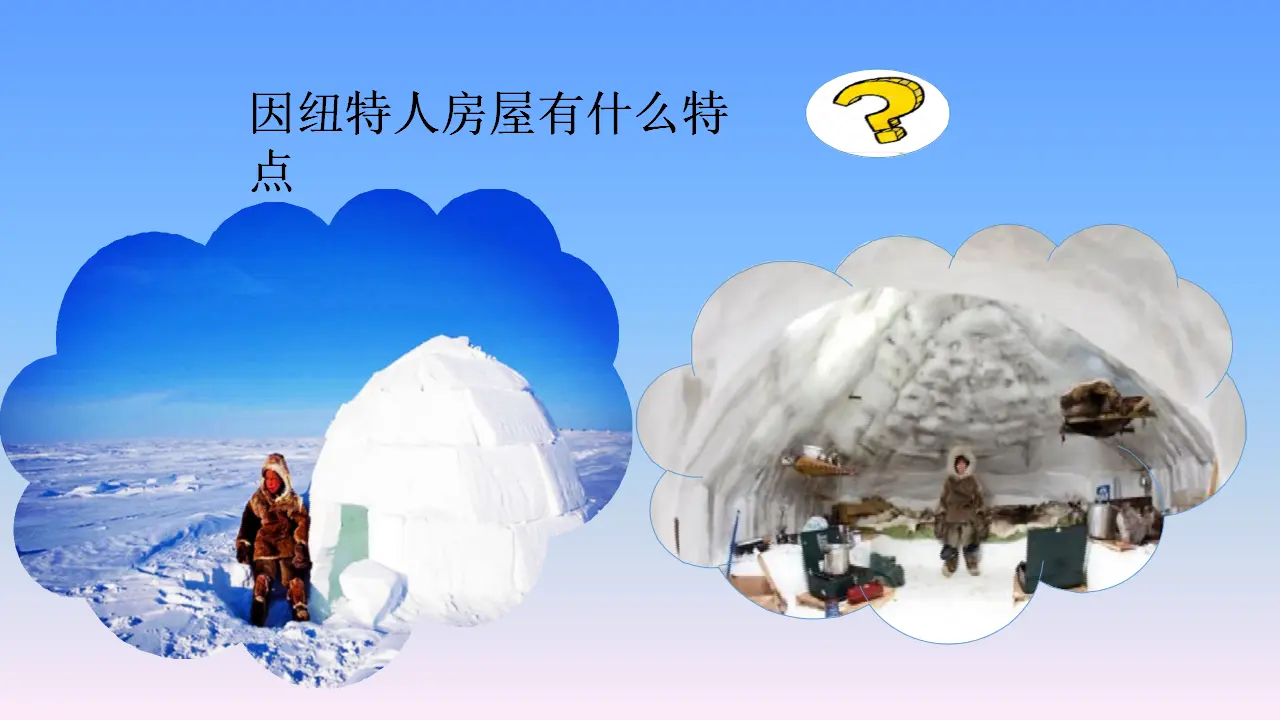 04《环境问题敲响了警钟》-张丽芳（课件5）_05.webp