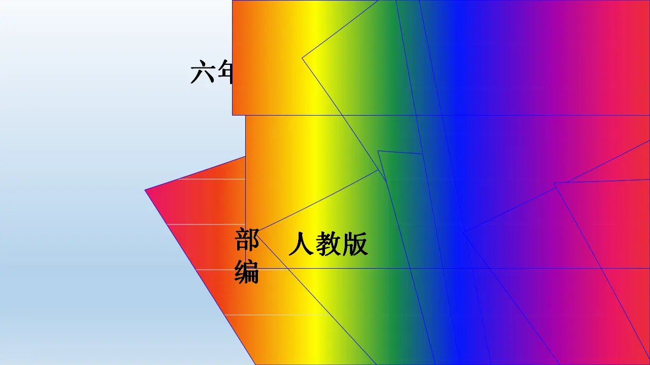 04《我们生存的家园》-杜秀琴（课件5）_01.webp