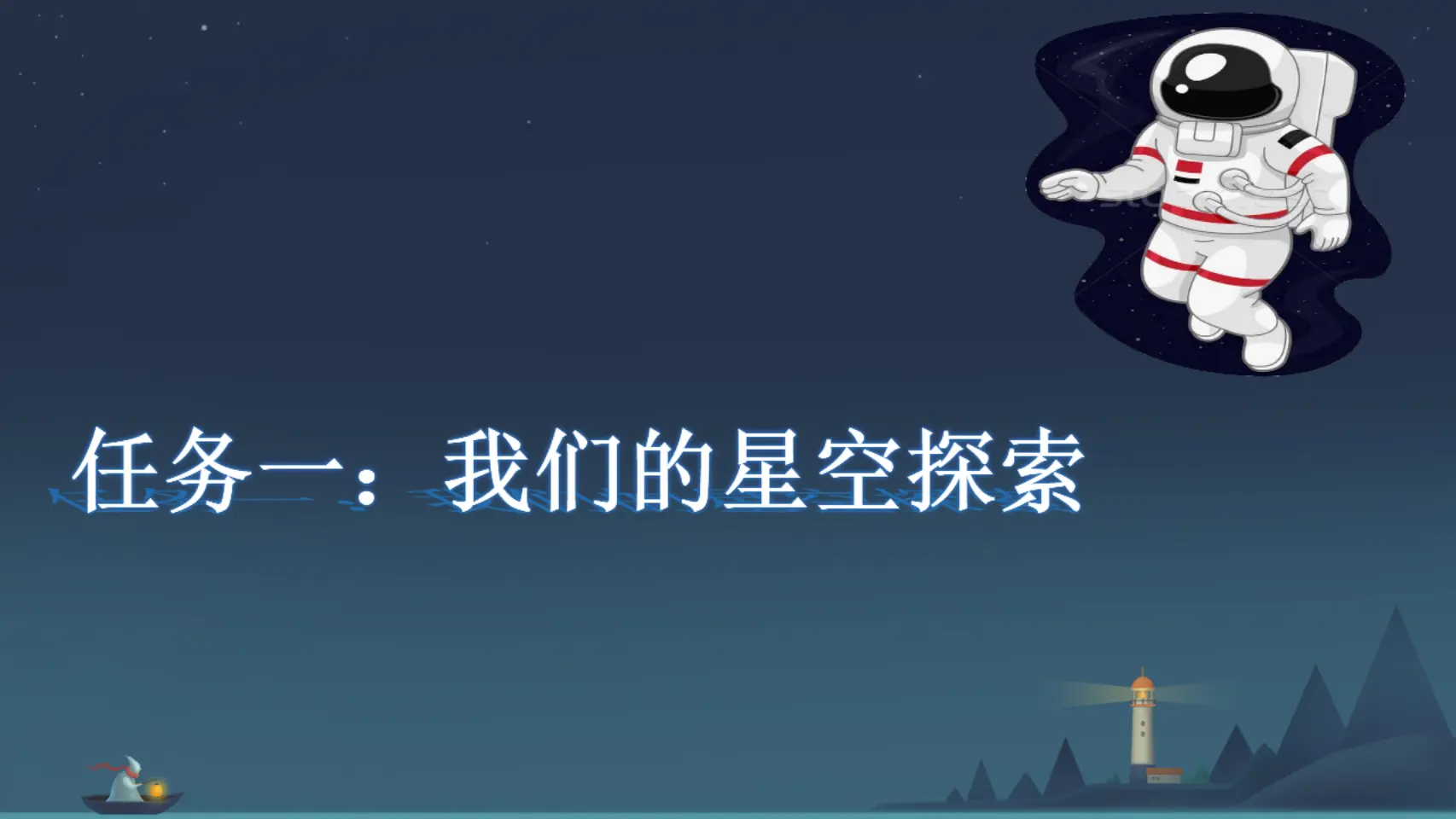 04《我们生存的家园》-李琛（课件5）_04.webp