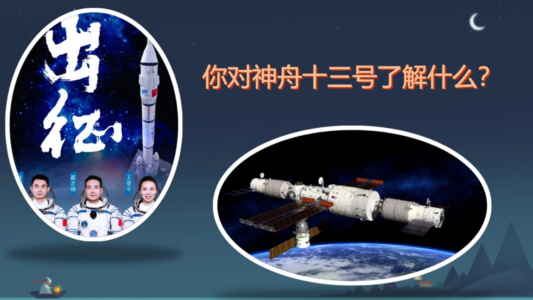 04《我们生存的家园》-李琛（课件5）_05.webp