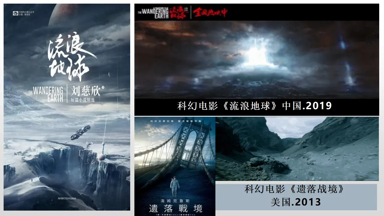 04《我们生存的家园》-孙小琴（课件5）_02.webp