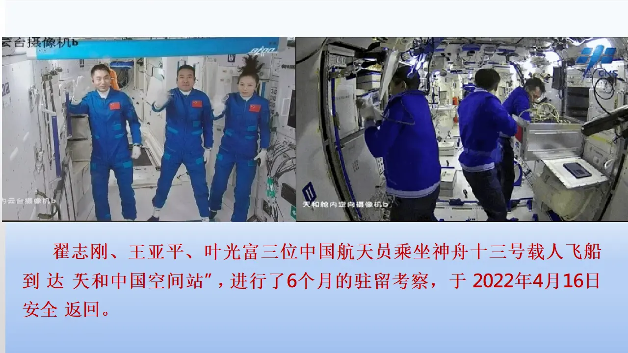 04《我们生存的家园》-孙小琴（课件5）_05.webp