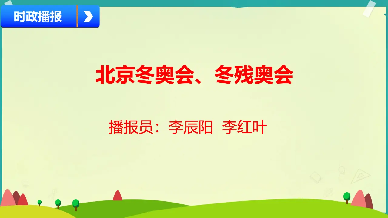 03《学会反思》-王萍（课件5）_01.webp